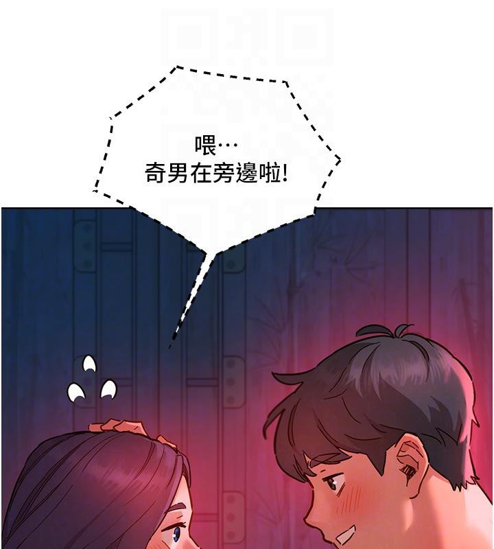 友情万睡第108話-壓抑不住的情慾