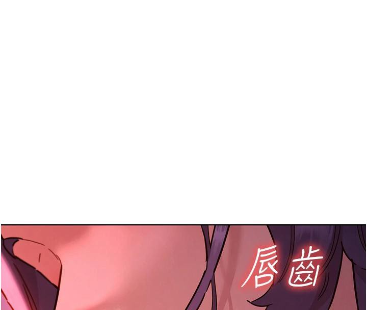 友情万睡第108話-壓抑不住的情慾