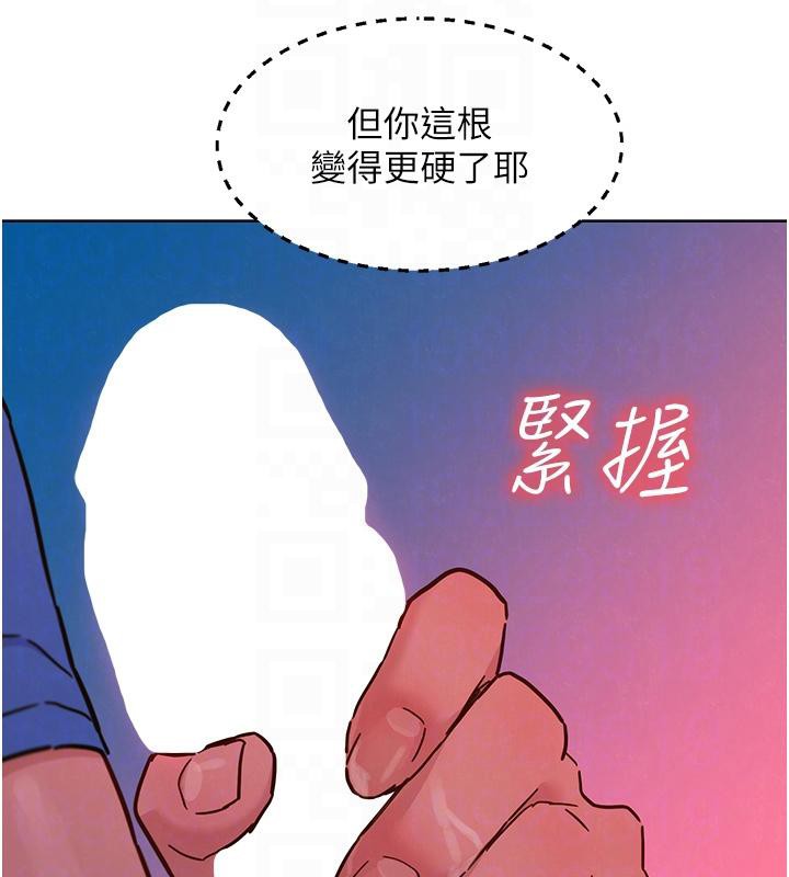 友情万睡第108話-壓抑不住的情慾
