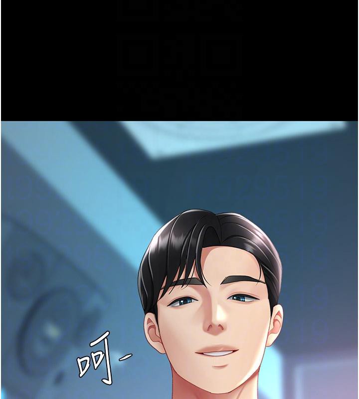 復仇母女丼第85話-你和我媽是什麼關係?!