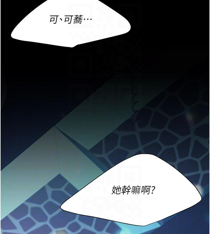 復仇母女丼第85話-你和我媽是什麼關係?!