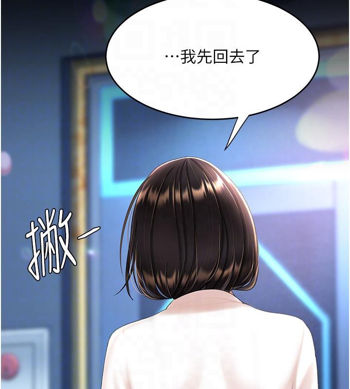 復仇母女丼第85话-你和我妈是什么关係?!