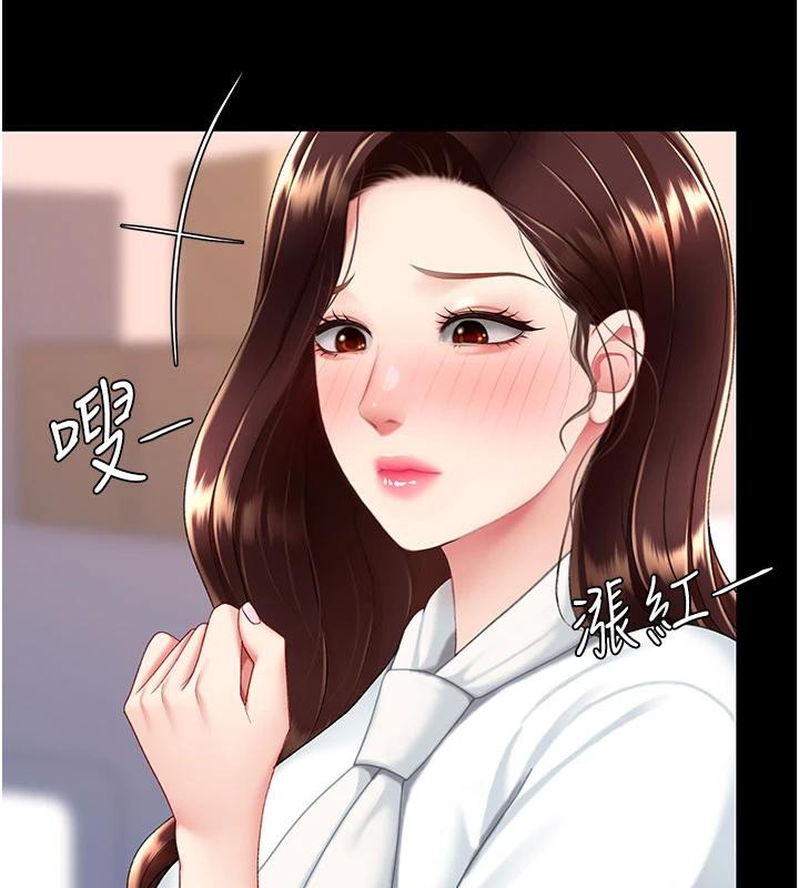 復仇母女丼第85話-你和我媽是什麼關係?!