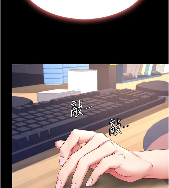 復仇母女丼第85话-你和我妈是什么关係?!