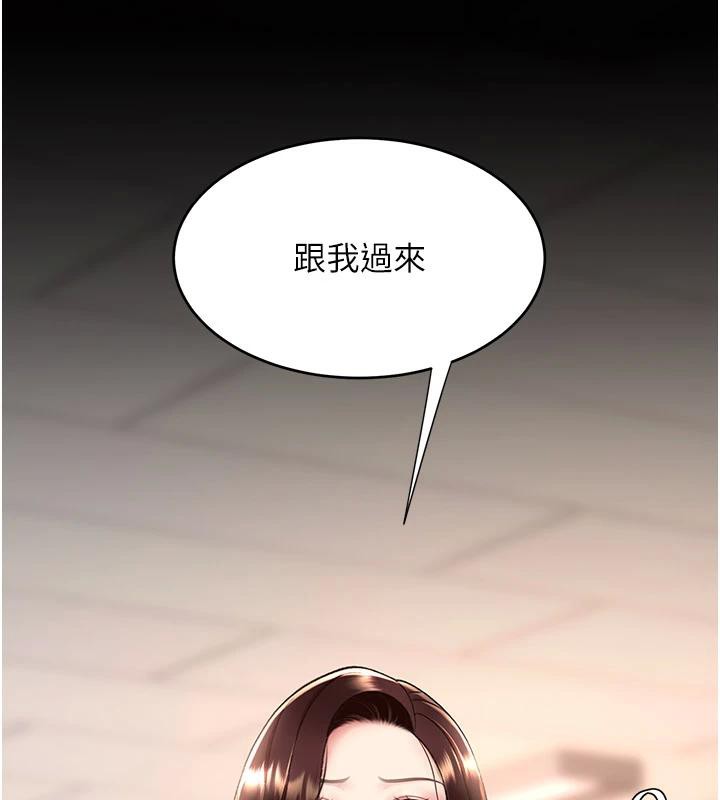 復仇母女丼第85話-你和我媽是什麼關係?!