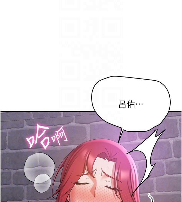 抢女友速成班第74話-我要玩壞妳的肉體♥