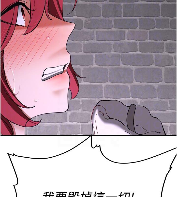 抢女友速成班第74話-我要玩壞妳的肉體♥