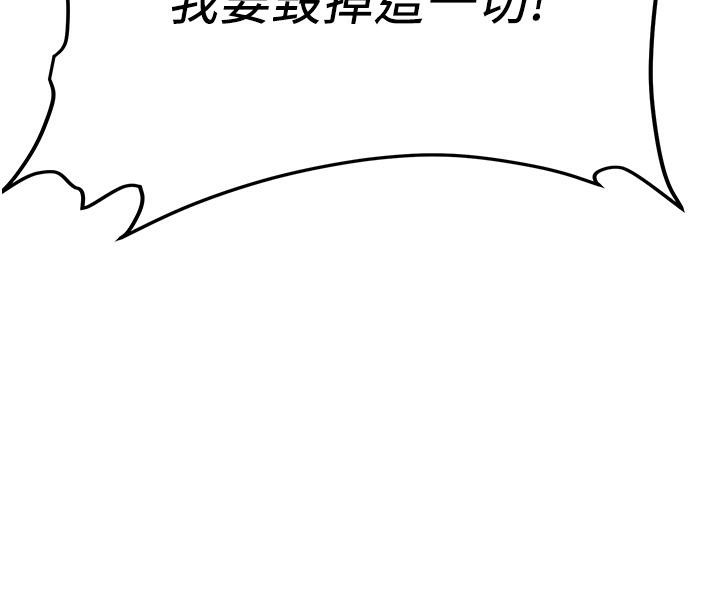 抢女友速成班第74話-我要玩壞妳的肉體♥