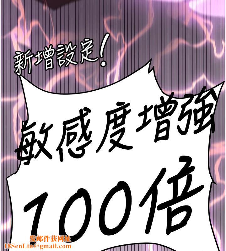 抢女友速成班第74話-我要玩壞妳的肉體♥