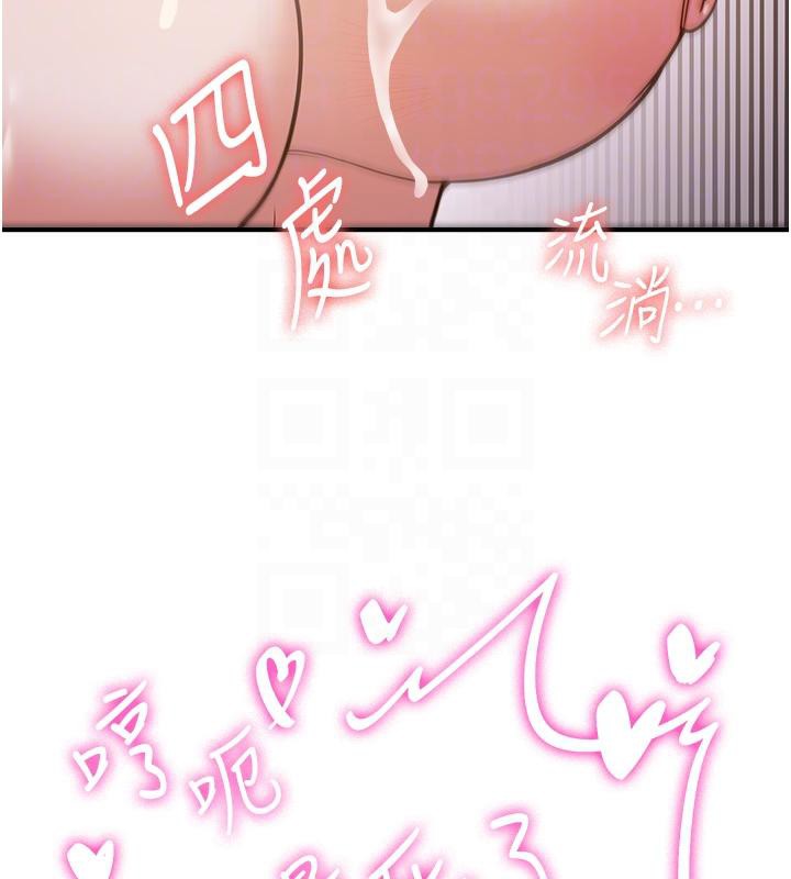 抢女友速成班第74話-我要玩壞妳的肉體♥