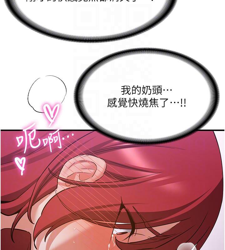 抢女友速成班第74話-我要玩壞妳的肉體♥