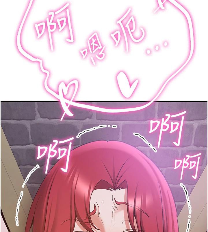 抢女友速成班第74話-我要玩壞妳的肉體♥