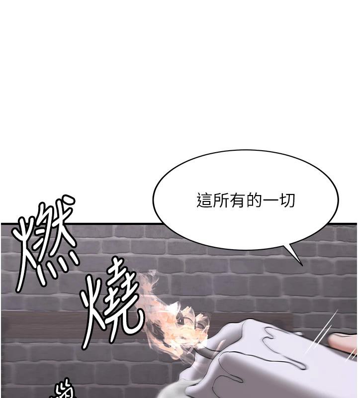 抢女友速成班第74話-我要玩壞妳的肉體♥