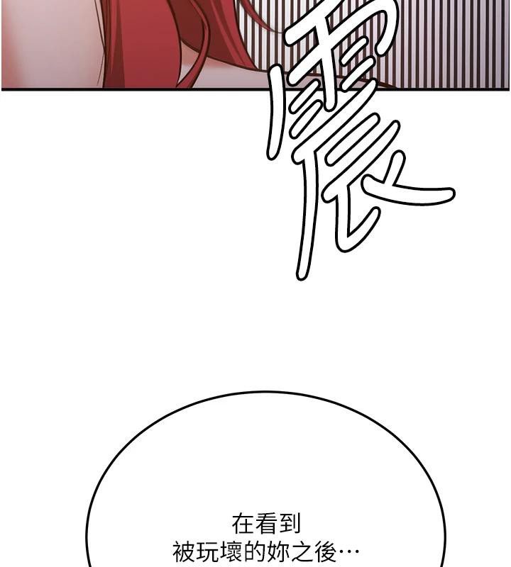 抢女友速成班第74話-我要玩壞妳的肉體♥