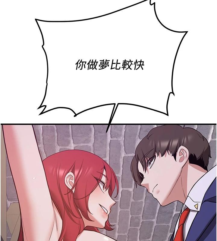 抢女友速成班第74話-我要玩壞妳的肉體♥