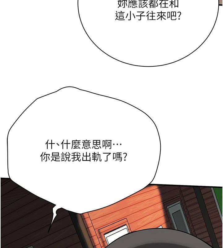 街头干架王第71話-現在…能見個面嗎?