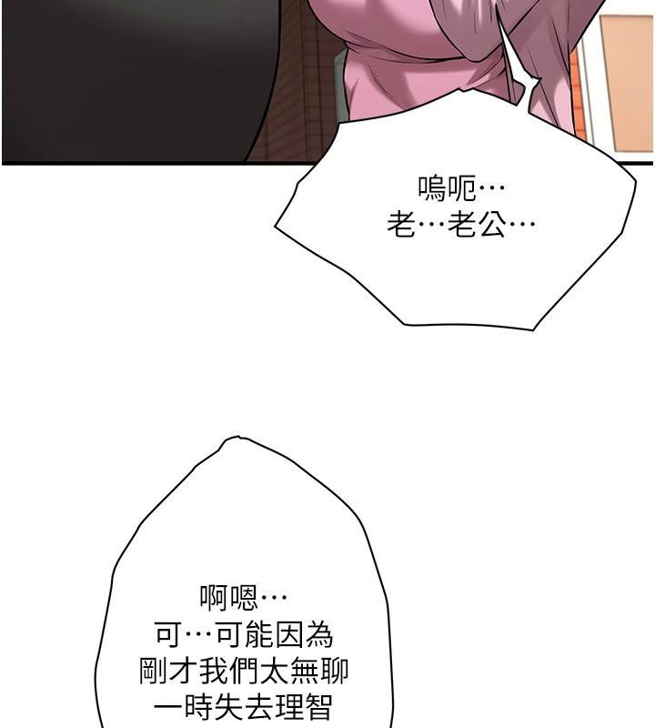 街头干架王第71話-現在…能見個面嗎?