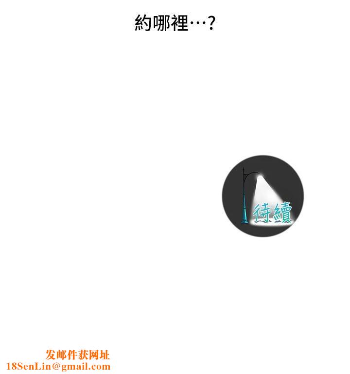 街头干架王第71話-現在…能見個面嗎?