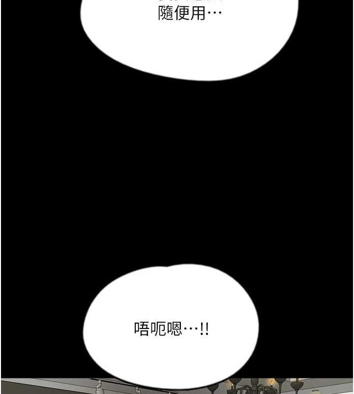 养父的女儿们第64話-有抖M傾向的熟女