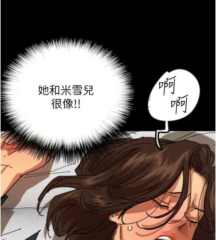 养父的女儿们第64話-有抖M傾向的熟女