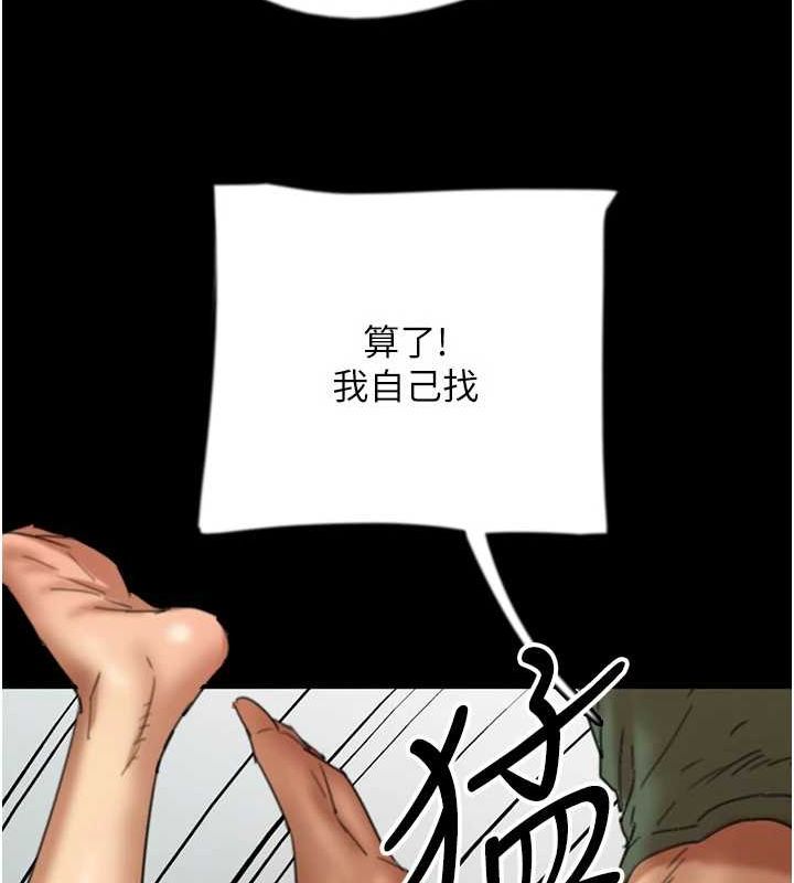 养父的女儿们第64話-有抖M傾向的熟女