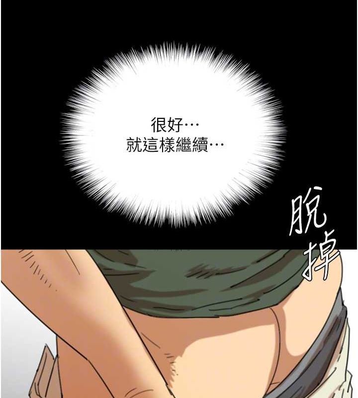 养父的女儿们第64話-有抖M傾向的熟女