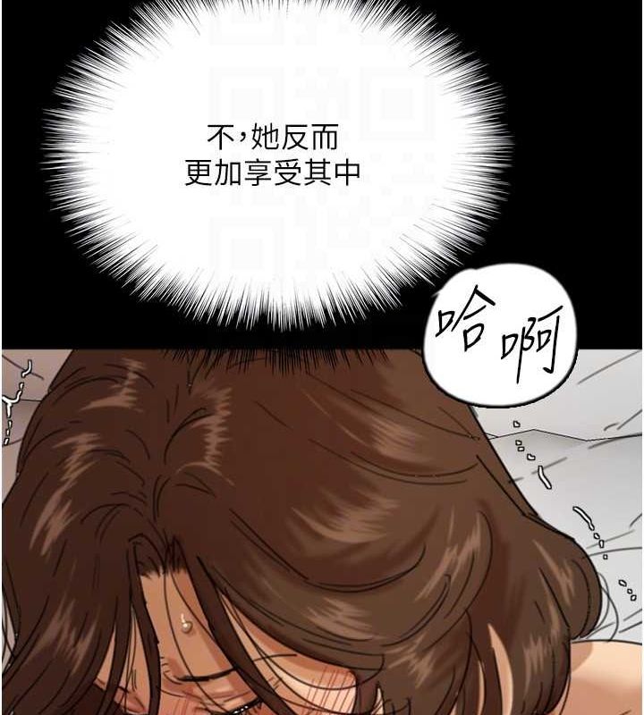 养父的女儿们第64話-有抖M傾向的熟女