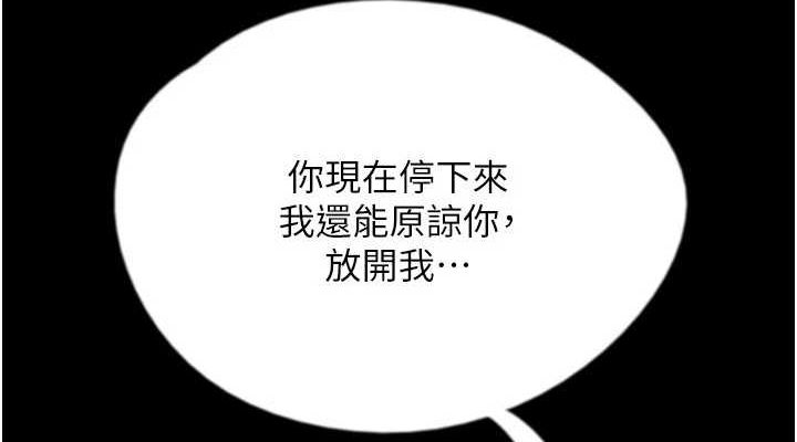 养父的女儿们第64話-有抖M傾向的熟女