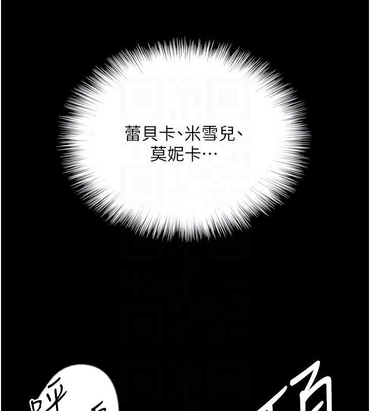 养父的女儿们第64話-有抖M傾向的熟女