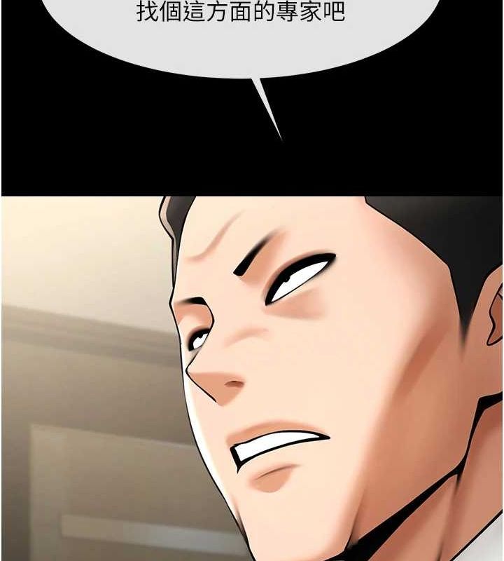 炸裂吧!巨棒第60話-第一次就洪水爆發