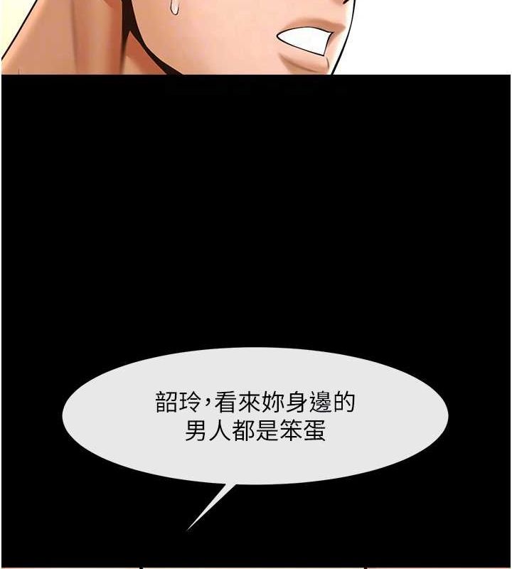 炸裂吧!巨棒第60话-第一次就洪水爆发