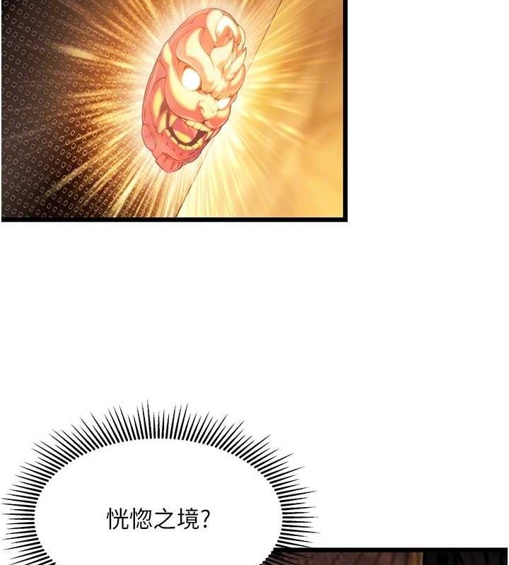 命运:贞洁慾女第20話-巨鵰撞出真極樂