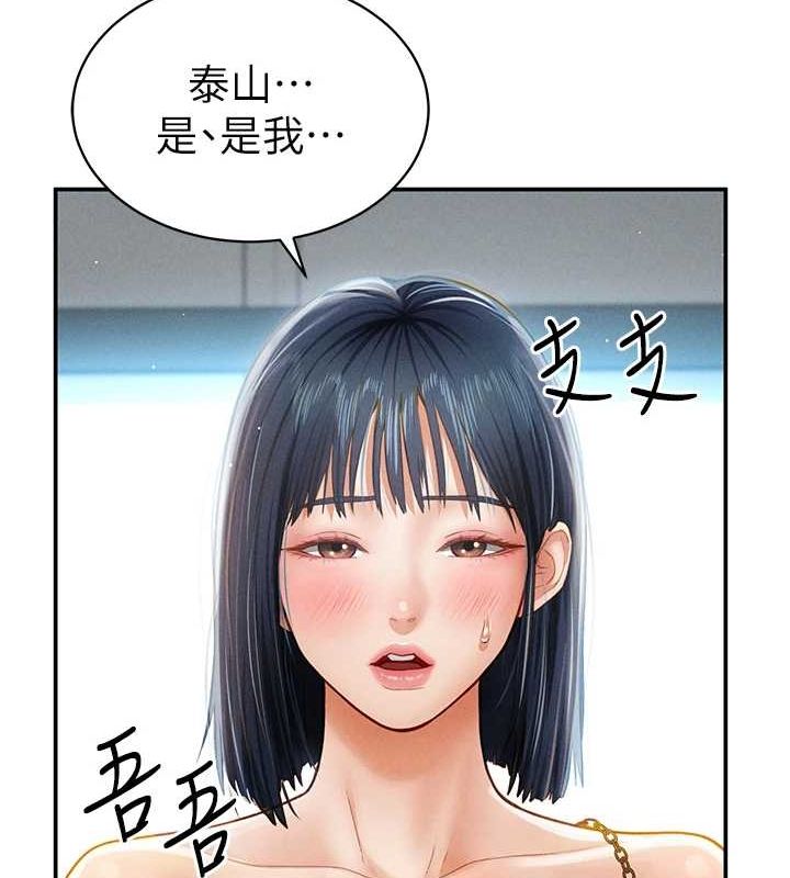 私密视角第12話-泰山,我幫你弄乾淨…