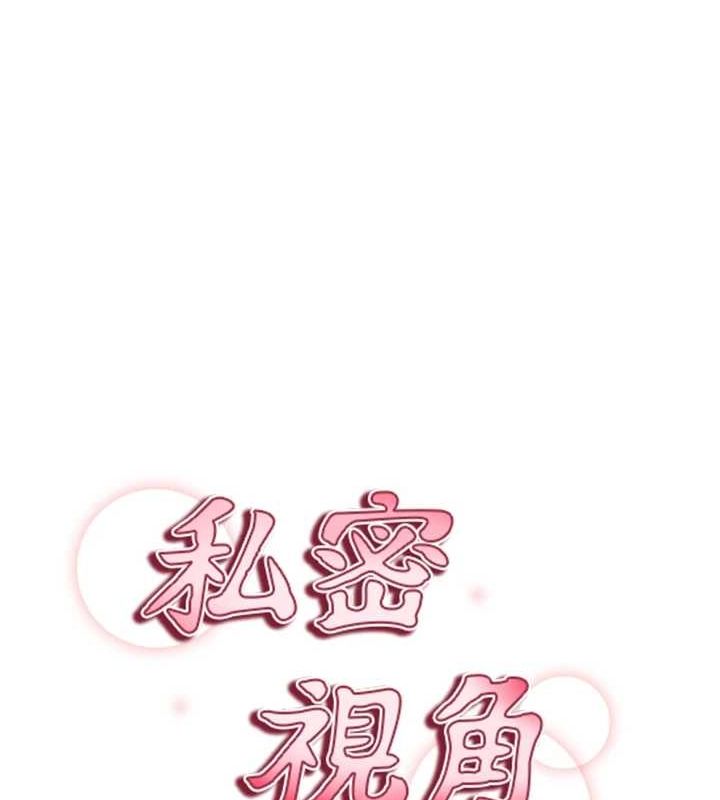 私密视角第12話-泰山,我幫你弄乾淨…