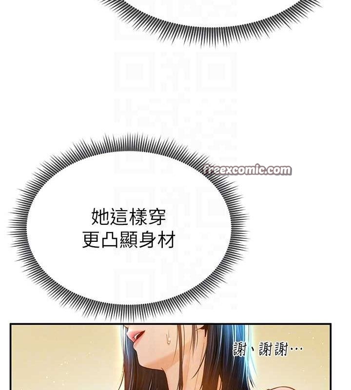 私密视角第12話-泰山，我幫你弄乾淨…