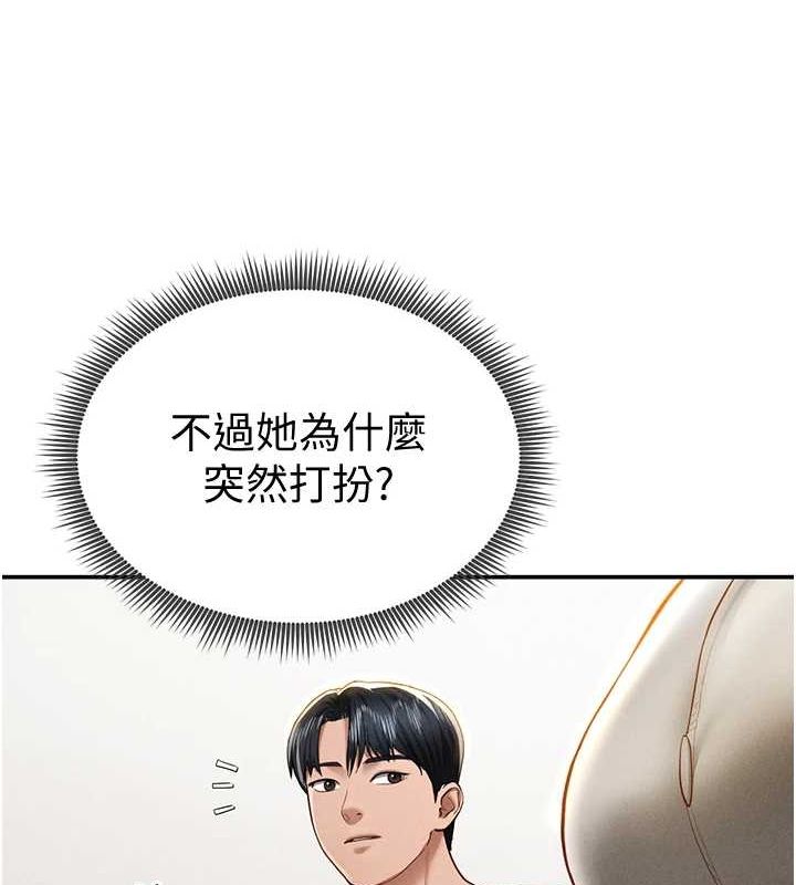 私密视角第12話-泰山,我幫你弄乾淨…