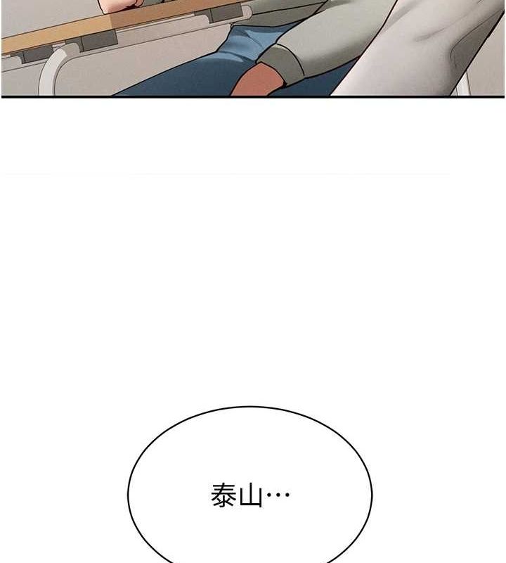 私密视角第12話-泰山,我幫你弄乾淨…