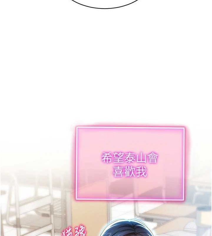 私密视角第12話-泰山,我幫你弄乾淨…