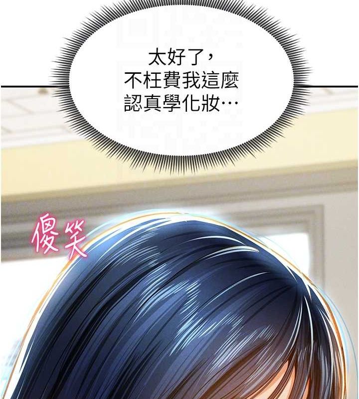 私密视角第12話-泰山，我幫你弄乾淨…