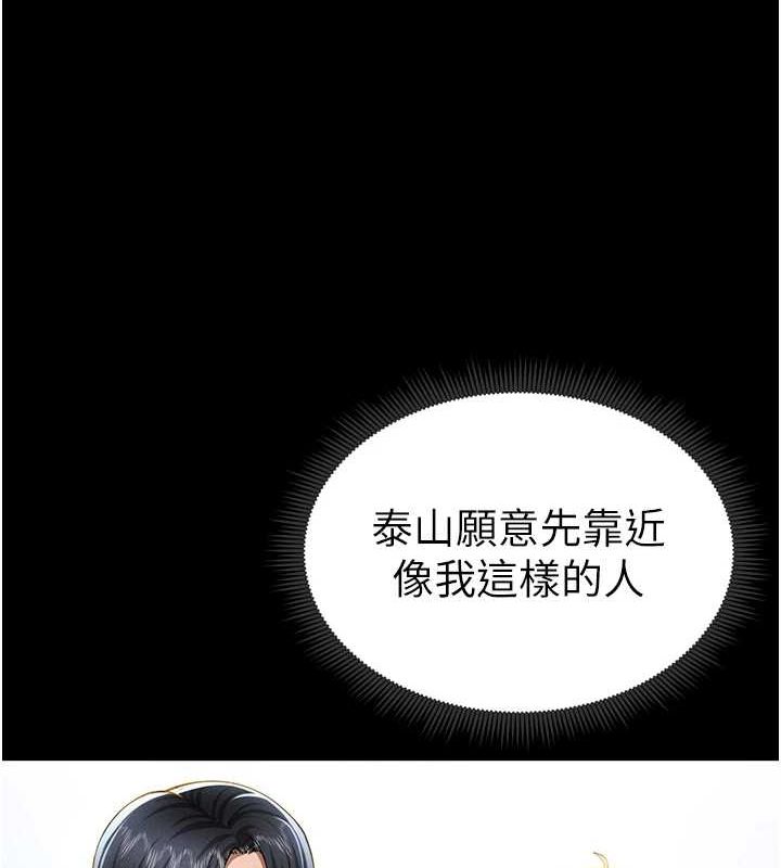 私密视角第12話-泰山，我幫你弄乾淨…