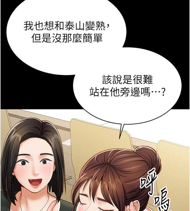 私密视角第12话-泰山，我帮你弄干净…