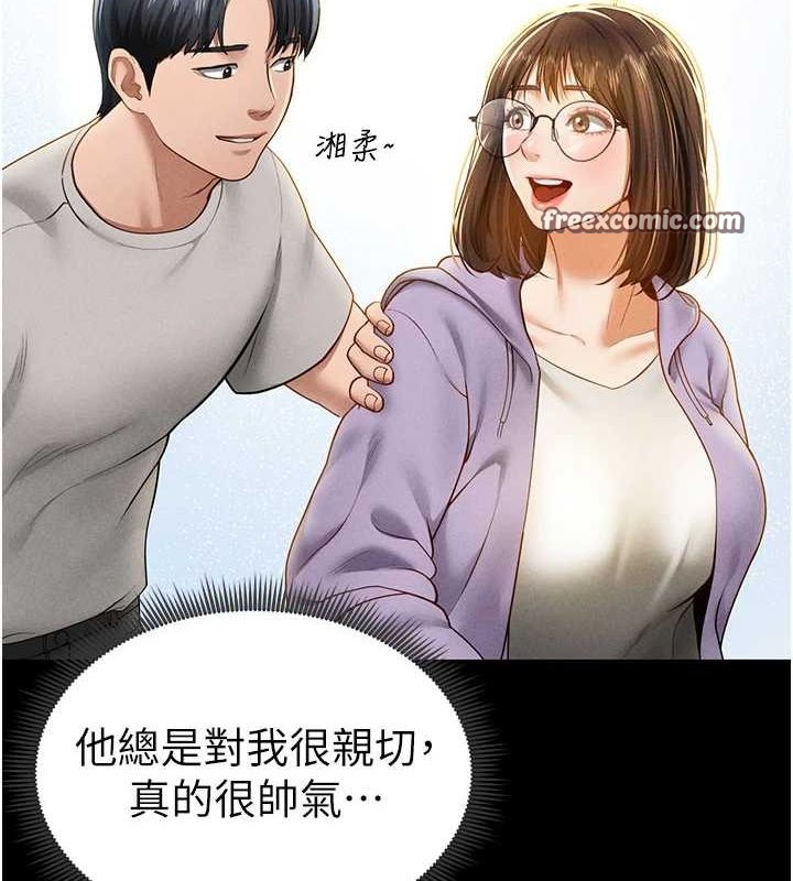 私密视角第12话-泰山，我帮你弄干净…