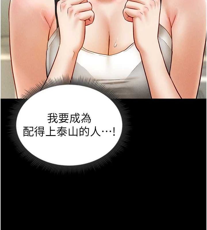 私密视角第12話-泰山,我幫你弄乾淨…