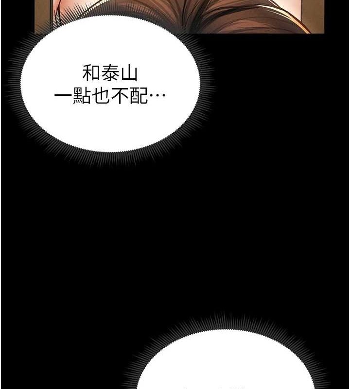 私密视角第12話-泰山,我幫你弄乾淨…