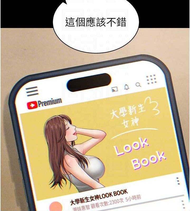 私密视角第12話-泰山，我幫你弄乾淨…