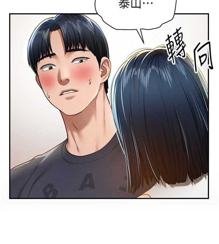 私密视角第12話-泰山，我幫你弄乾淨…