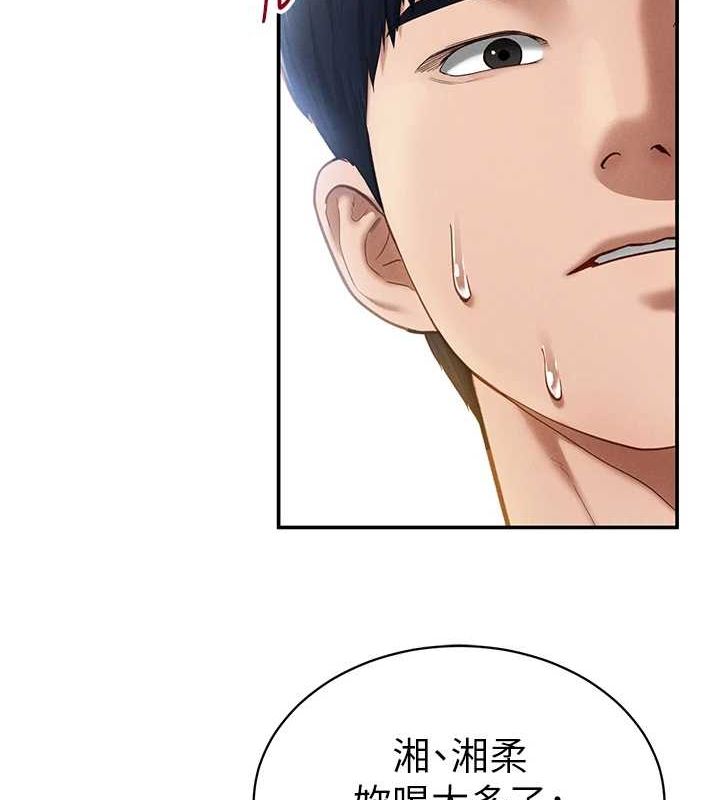 私密视角第12話-泰山,我幫你弄乾淨…