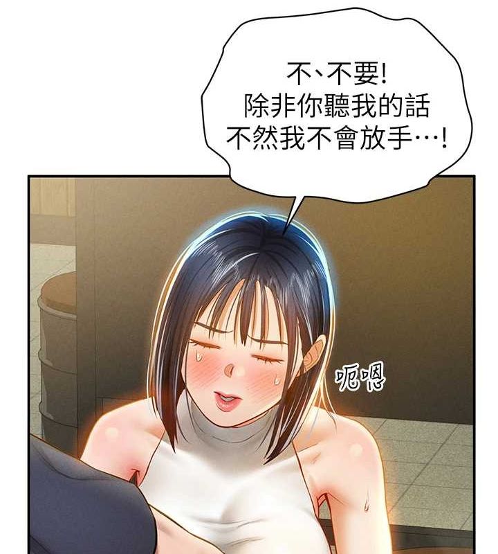 私密视角第12話-泰山,我幫你弄乾淨…