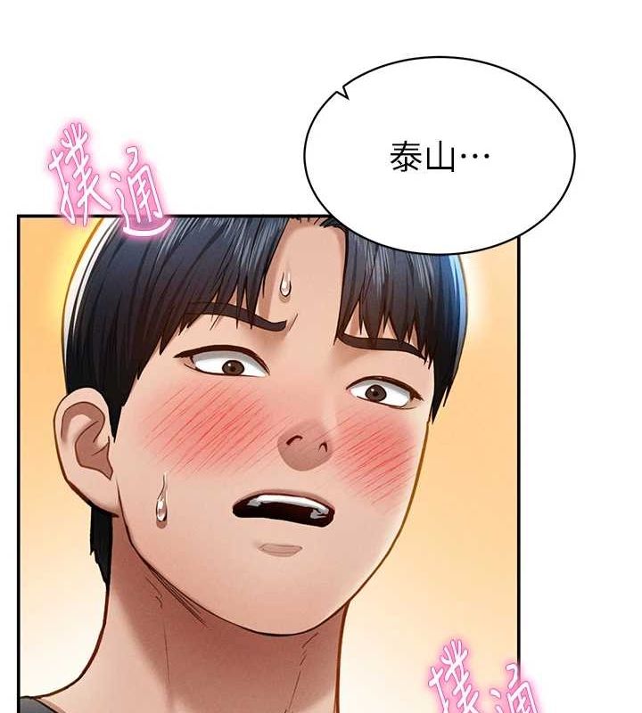 私密视角第12話-泰山,我幫你弄乾淨…