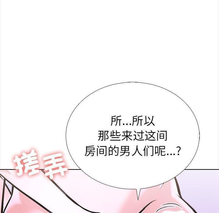 走不出的房间：第二季第19話